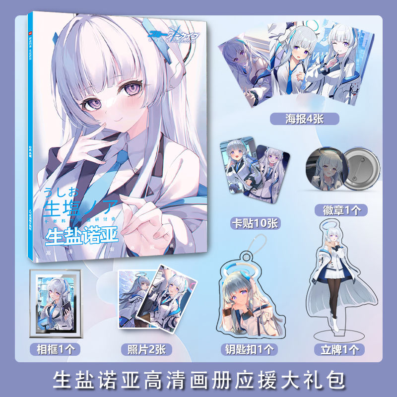 Archive Box Set - Blue Archive-Ensemble de livres photo Ushio